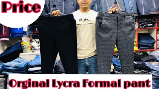 Lycra Formal pant  Lycra Formal pant 2024  Premium Quality 4 way Lycra pant price in Bangladesh [upl. by Ardnahs961]