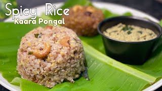 Spicy Rice Kara Pongal Sri Lanka  Khara Pongal Recipe in English  How to make Ven Pongal [upl. by Onateyac]