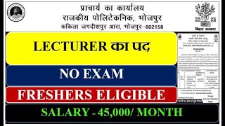 Lecturer vacancy in government polytechnic college  GP Bhojpur  Freshers eligible [upl. by Tteve]