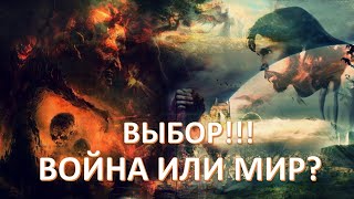 ПРОТИВОСТОЯНИЕ ДОСТИГЛО ТОЧКИ ПРИНЯТИЯ РЕШЕНИЯ [upl. by Kcirderf]