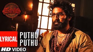 Puthu Puthu Lyrical Video Song  Kalam  Srinivasan Amzadhkhan Lakshmi Priyaa Pooja [upl. by Yras]