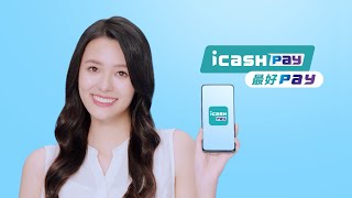 icash Pay 最好Pay [upl. by Ayyidas]