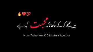 Main Tujhe Kar k Dikhata k Mohabat Kia hai • Best Heart touching poetry • Black screen poetry status [upl. by Germain]