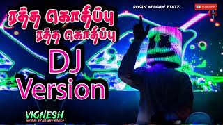 raththa kothippu gana song  Dj remix  tamil gana dj remix  vignesh echo mix songs [upl. by Leoy]