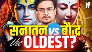 सबसे पुराना धर्म कौन सनातन या बौद्ध   Hinduism Vs Buddhism  105 [upl. by Everett]