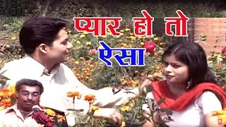 प्यार हो तो ऐसा  Brijesh Shastri  Kissa Natak  Rathor Cassette [upl. by Annaili]