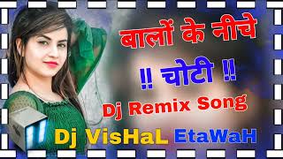 Balo Ke Niche Chote Dj Remix Hard Dholki Mixx By Dj Vishal Etawah up 75 [upl. by Beker]