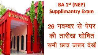 DAVV Supplementary Exam  BA  Bcom  BSc  BBA  BSw  1st Yeae  NEP 2024 [upl. by Akissej]