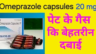 Omeprazole capsules ip 20 mg in hindi  omeprazole capsules  omeprazole 20 mg uses in hindi [upl. by Znerol722]