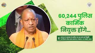 60244 police bharti result yogi adityanathcmup [upl. by Daj]