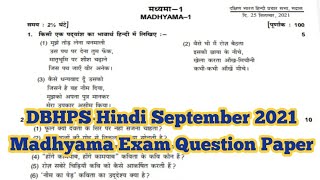 DBHPS Hindi Madhyama Exam Question Paper25th September 2021 [upl. by Shepp]