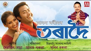 TORADOI  FULL ASSAMESE MOVIE  LUIT  MANAS ROBIN [upl. by Wanyen]