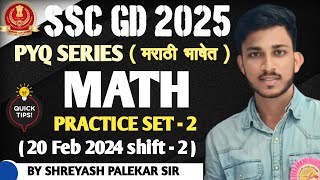 SSC GD 2024 Previous year questions in Marathi by shreyash Palekar Sir sscgdmarathi2024sscgdmaths [upl. by Hogen588]