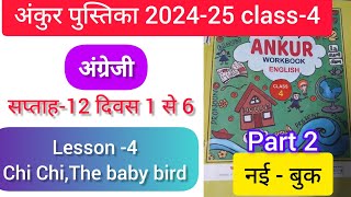 Ankur workbook english class 4 saptah 12 path4अंकुर FLN पुस्तिका कक्षा 4 सप्ताह 12 day 1to 6 path 4 [upl. by Dnarud]