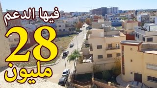 Appartement à vendre à meknès 🤩🤩 avec soutien au logement maroc [upl. by Ahsyle]