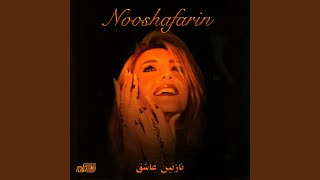 Nazanine Ashegh [upl. by Nyleda]