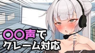 〇〇声で対応する会社【ずんだもん】【アニメ】【コント】 [upl. by Shreve41]