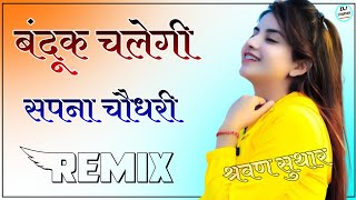 Bandook Chalegi Dj Remix  बंदूक चलेगी सपना चौधरी 3d Brazil Mix  Banduk Chalgi [upl. by Nam356]