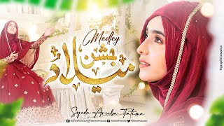 Syeda Areeba Fatima  Jashn Milad  Medly  New Rabi Ul Awwal Naat 2023  Official Video [upl. by Airdni]