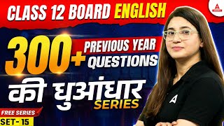 Class 12 English Previous Year Question Papers with Solutions  CBSE Previous Year Paper  Set 15 [upl. by Roosnam]