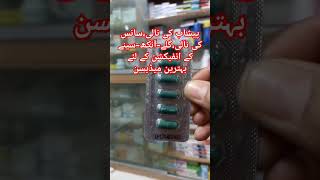 Vibramycin 100mg Capsules Uses in Urdu Hindimedicineknowledgehindi shorts shortvideo top reels [upl. by Euqinamod]