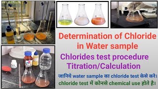 Determination of Chlorides in water sample  chloride test in wastewater  chloride test procedure [upl. by Ibrab]