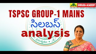 TSPSC GROUP 1 MAINS SYLLABUS ANALYSIS [upl. by Keisling]