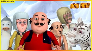 মোটু পাটলু সম্পূর্ণ পর্ব 90  Motu Patlu Full Episode 90 [upl. by Rehpotsrik]