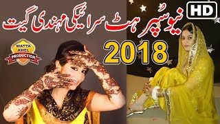 Mehndi  Singer Ahmad Nawaz Dilley Wali Ishq Da Safeer  WattakhelProduction Official Video 2018 [upl. by Pears248]