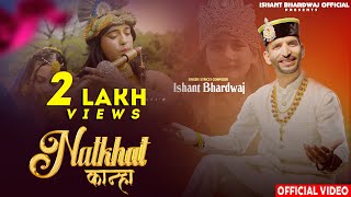 Natkhat Kanha Official Video  Ishant Bhardwaj  Trinetra House  Krishan Bhajan [upl. by Annig]