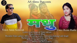 Madhu मधु NEW GADWALI SONG SINGER ANUJ SEMWAL amp RENU RATHI NEW DJ SONG [upl. by Enifesoj]