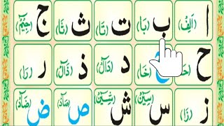 Madani Qaida lesson 1  Alif Baa Taa  Arabic letters  Arabic alphabet   Episode 37 [upl. by Akeinahs961]