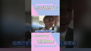 特朗普小儿子巴伦成美政坛新星，这究竟是什么高干文小说男主走进现实特朗普 特朗普儿子 巴伦 [upl. by Bette-Ann]