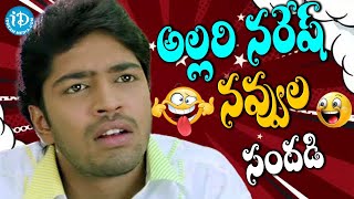 Allari naresh Back 2 back comedy scens  iDream Ananthapuram [upl. by Wenonah165]