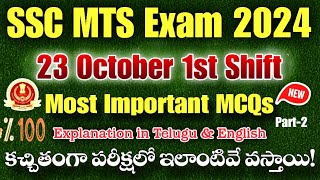 ssc mts exam analysis 2024 ssc mts exam October 23rd analysis ssc mts exam MCQs 2024 October [upl. by Cheyne]