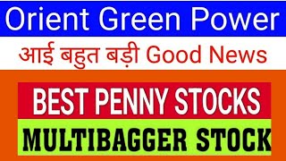 Orient Green Power Share Latest news orient green power Share News Today Orient Green Power Share [upl. by Reidid]