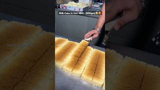 Milk Cake in Just 380 500gm😱🥵 milkcake indiansweet kalakandrecipe recipe recipeoftheday [upl. by Noli332]