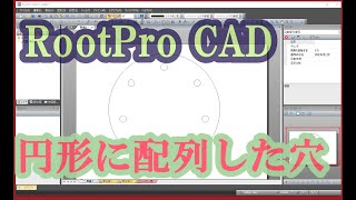 Rootpro円形配列の穴 [upl. by Frohman198]