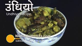 Undhiyu recipe  How To Make Undhiyo  Undhiyo Recipie [upl. by Schofield]