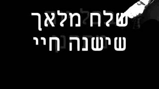 יוסי עדן פלייבק אבא לא מבקר [upl. by Olivia]