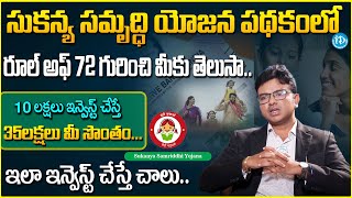 Sukanya Samriddhi Yojana in Telugu  Sukanya Samridhi Yojana Full Details  How To Invest SSYiDream [upl. by Sibell376]