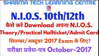 NIOS 10th12th Exam Hallticket October2017 Download Process [upl. by Vivienne]