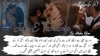 Pathani ko Haveli say nikal diya🥺💔Jan e Tamanna most romantic novelMega Episode 60 [upl. by Yanal]