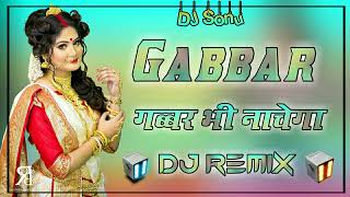 Gabbar Bhi Nachega Dj Remix  Masoom Sharma New Song  New Haryanavi Dj Song 2023 djSonu [upl. by Amice]