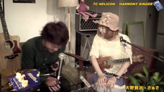 ［ 大野賢治 x さぁさ ］ ボーカルエフェクター TC HELICON HARMONY SINGER を使ってみた〜 ［ ワタナベ楽器店 ］ [upl. by Alfonzo]