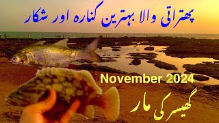 Sandspit Hawksby fishing Sandspit fishing Karachi Sandspit fishing Humaliya Karachi fishing [upl. by Elletsyrk]