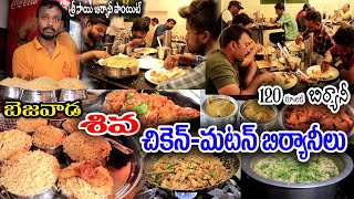 Vijayawada Siva Chicken Biryani  Mutton Biryani  Best Chiken Biryani 120Rs Only  Food Book [upl. by Ladnik]