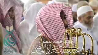 Abdullah bin Awad Al Juhani  Best Quran Recitation [upl. by Acey]