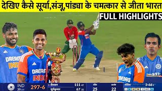 IND VS BAN 3rd T20 Match 2024 Highlights India vs Bangladesh 3rd T20 2024 Full T20 Highlight [upl. by Ahsinat]