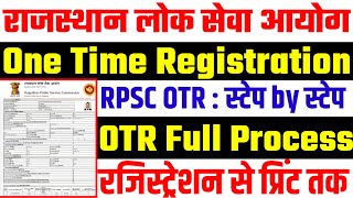 RGHS Rajasthan Registration 2023  Govt Employee RGHS Card kaise banaye  RGHS Registration 2023 [upl. by Anilag243]